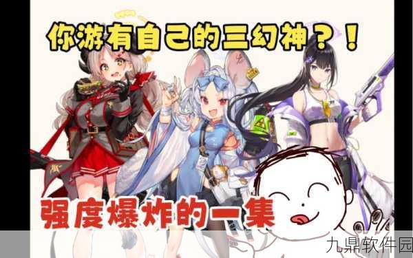 手游资讯,蔚蓝档案开局三幻神角色震撼登场,引领全新游戏体验