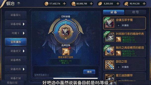 阿拉德之怒,深度解析石头人形师角色及其附魔卡属性