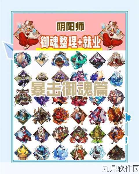 阴阳师高手攻略，R神级兔丸御魂搭配全解析