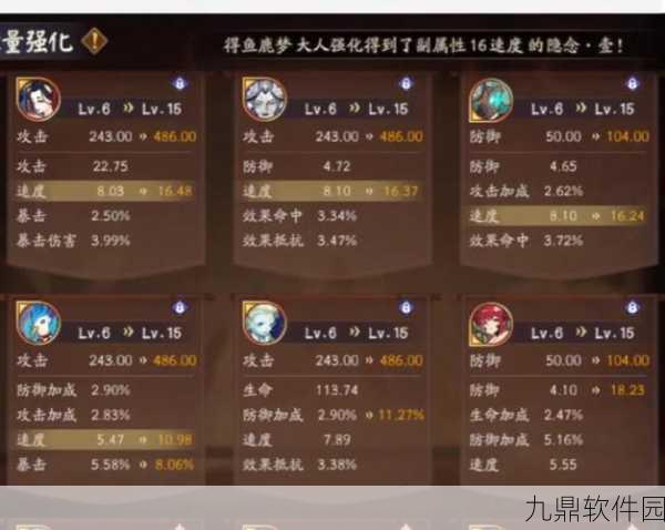 阴阳师高手攻略,R神级兔丸御魂搭配全解析