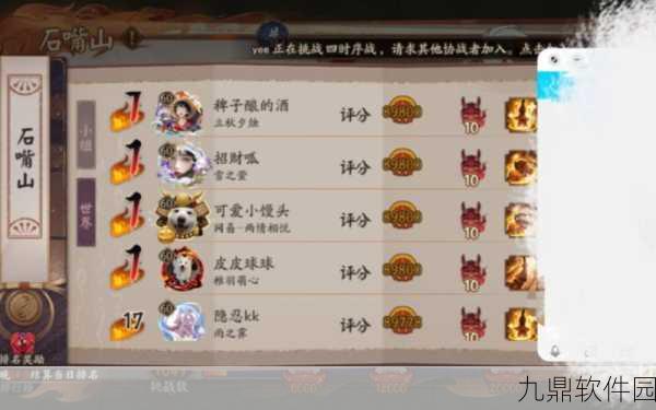 阴阳师手游,山童御魂搭配全攻略,助你战场称雄