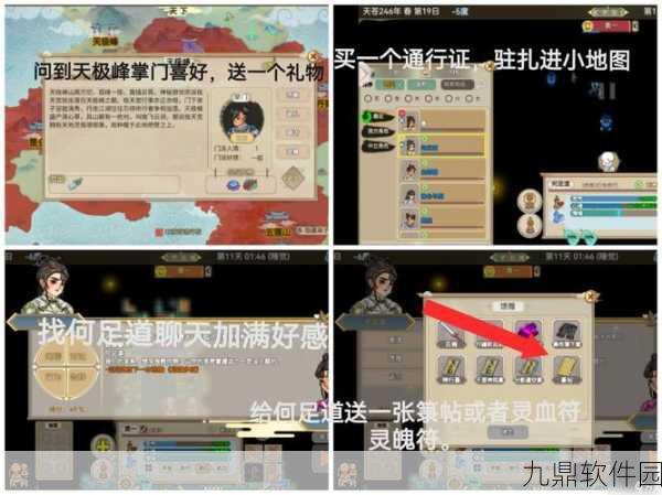 手游资讯,深度解析了不起的修仙模拟器新手开局全攻略