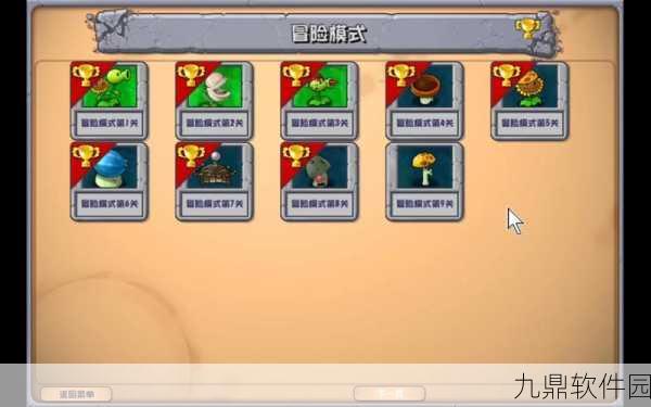 手游资讯，植物大战僵尸魔幻版冒险模式2-9关僵尸来信揭秘