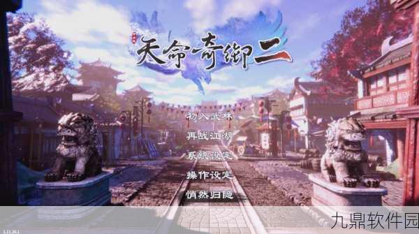 手游资讯，天命奇御2药王谷炼丹组合揭秘