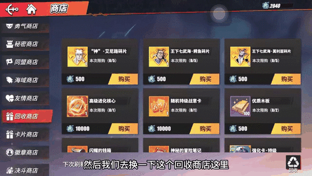 航海王热血航线手游资讯，全面解析寻找抗生素任务