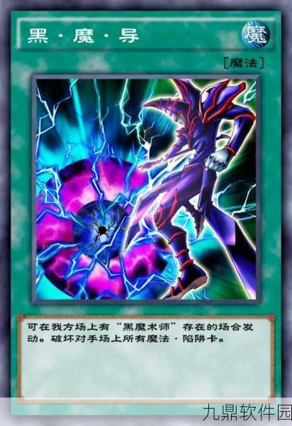 手游资讯,游戏王,决斗链接黑龙混沌魔导卡组攻略深度解析