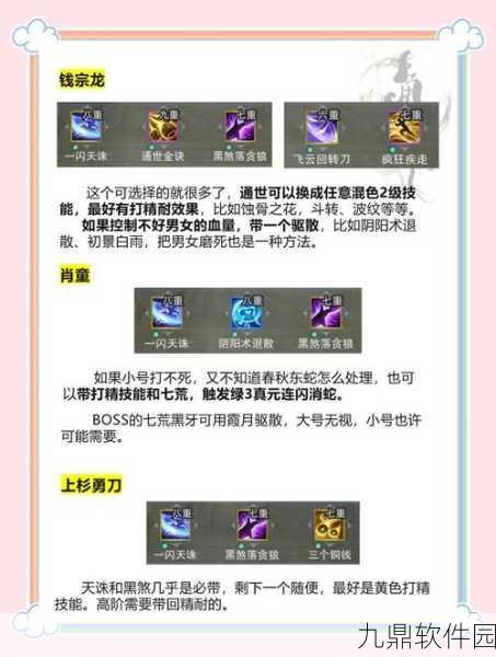 剑侠世界手游装备进阶全攻略，解锁战力新高度