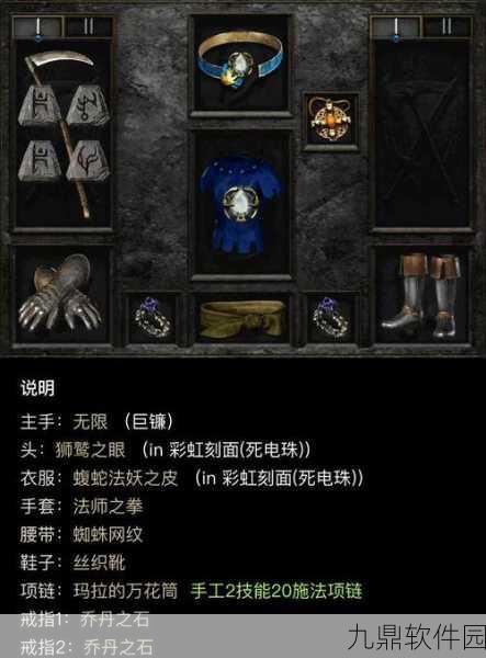 魔渊之刃法师装备精选指南,打造最强法术输出