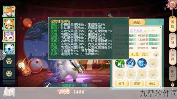 神雕侠侣2手游十绝阵第三关通关全攻略
