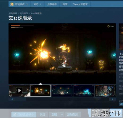 玄女诛魔录手游预约下载正式开启,Steam平台试玩版好评如潮