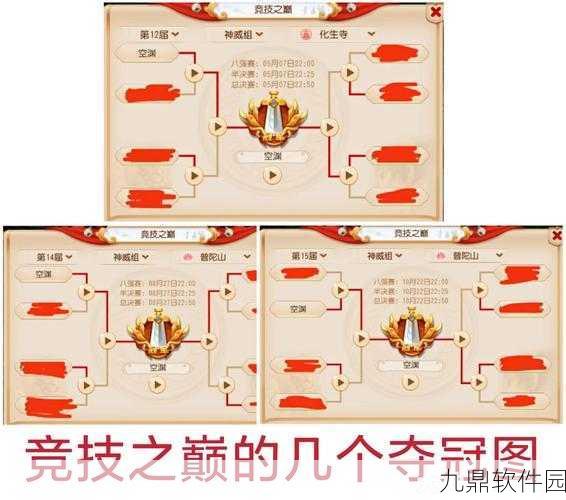 梦幻西游手游极限竞技场阵容搭配全攻略
