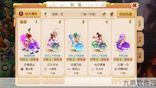 梦幻西游手游极限竞技场阵容搭配全攻略