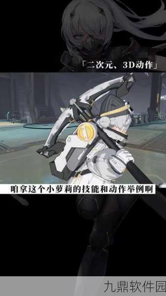 深空之眼B服手游震撼发布，全新二次元科幻动作手游引领潮流