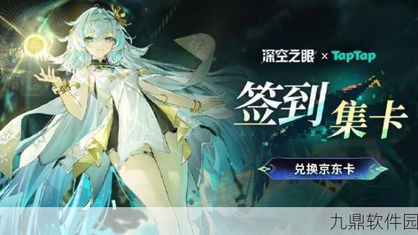 深空之眼B服手游震撼发布,全新二次元科幻动作手游引领潮流