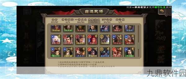 横扫千军，土豪大R玩家武将选择全攻略