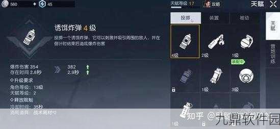 黎明觉醒角色天赋加点全攻略