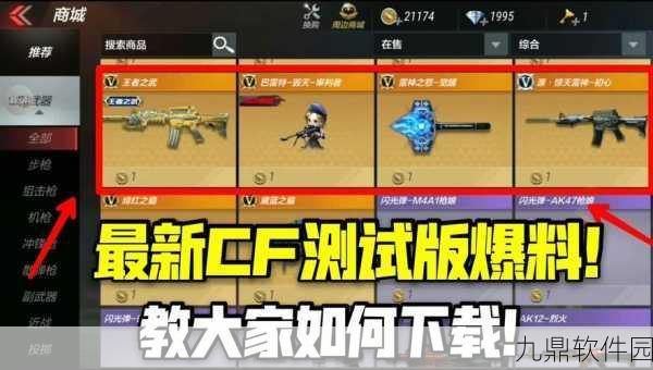 穿越火线手游,王者之武获取攻略全面解析