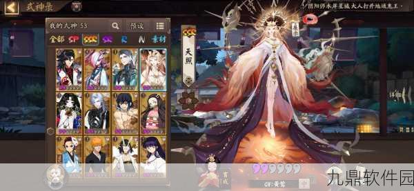 手游资讯，揭秘阴阳师中曾喜欢吃紫苏的神秘式神