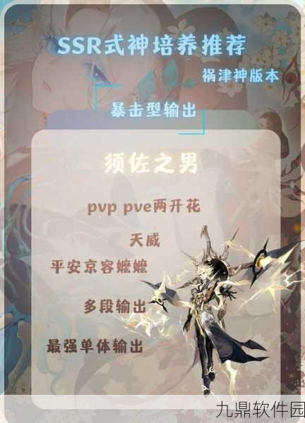 手游资讯,揭秘阴阳师中曾喜欢吃紫苏的神秘式神