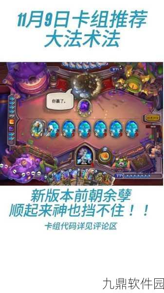 炉石传说,法师法术卡性价比深度解析