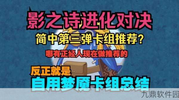 影之诗卡组费用曲线心得,高费牌与低费牌比例深度解析