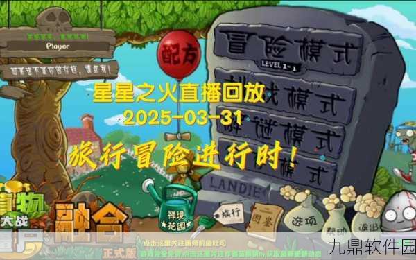罗姆的冒险旅途手游震撼发布,横版冒险闯关新体验等你来探索