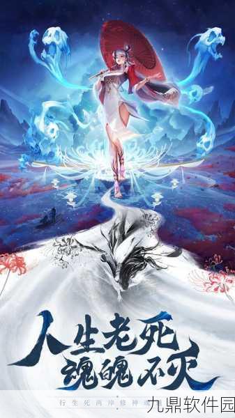 道天修仙手游新版本震撼发布,唯美修仙之旅再启航