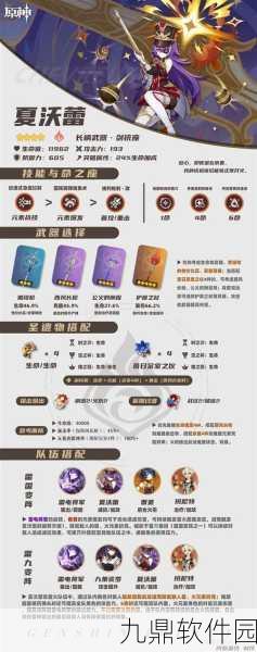 原神角色任务占用解析与高效解决策略,全面指南助你摆脱困扰