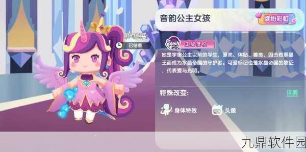 手游资讯，迷你世界皮肤大揭秘女生篇——永久激活码全攻略