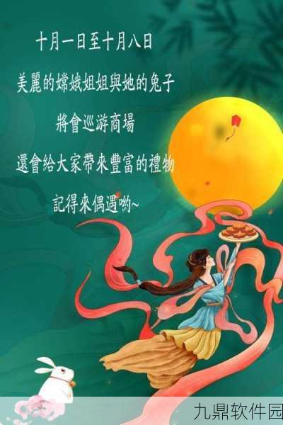 玉兔传奇手游新版本震撼发布，探索神秘仙境，携手玉兔共赴传奇之旅
