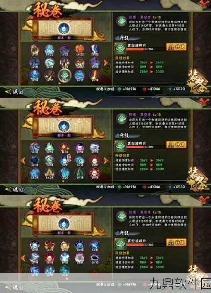 火影忍者手游霸体机制与秘卷攻略深度解析