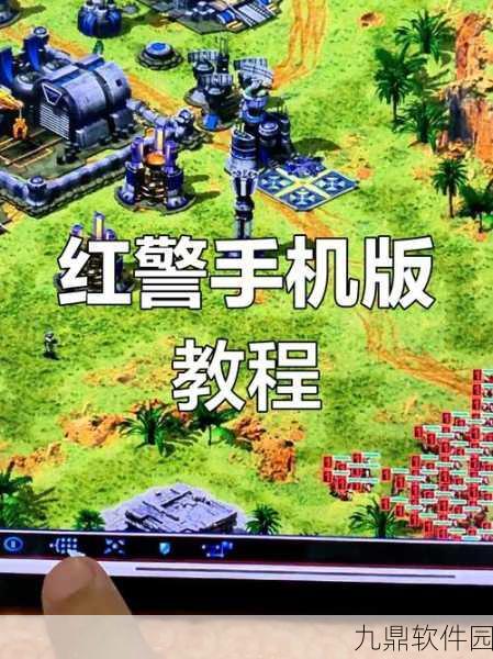 红色警戒2共和国之辉手游重大版本更新资讯