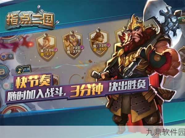 啪啪三国2新版本震撼发布，3D战场策略卡牌手游再升级