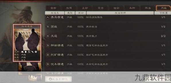 三国志战略版技能替代策略，士别武将的替代方案深度解析