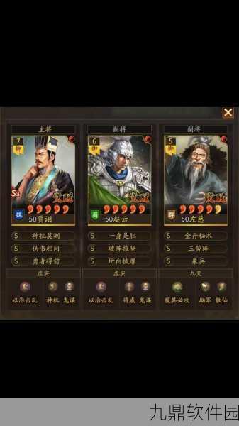 三国志战略版技能替代策略,士别武将的替代方案深度解析
