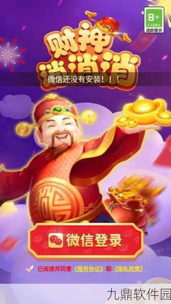 新游爆料,结合经营管理与趣味消除的我就要搞钱手机版即将上线