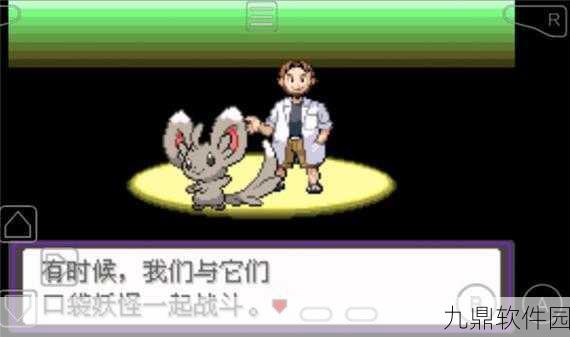 口袋妖怪漆黑的魅影老版本安卓下载,重温经典,像素风精灵冒险之旅再启航