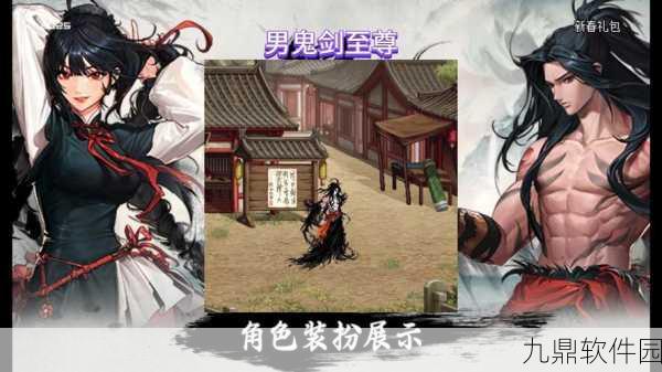 揭秘笑傲江湖手游中笑笑DNF ID背后的传奇故事