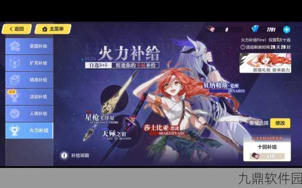 崩坏3火力补给抽取性价比深度剖析，玩家必备指南