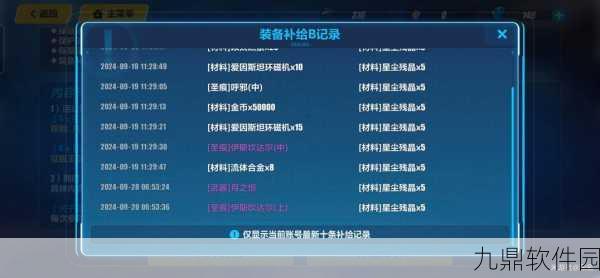 崩坏3火力补给抽取性价比深度剖析,玩家必备指南