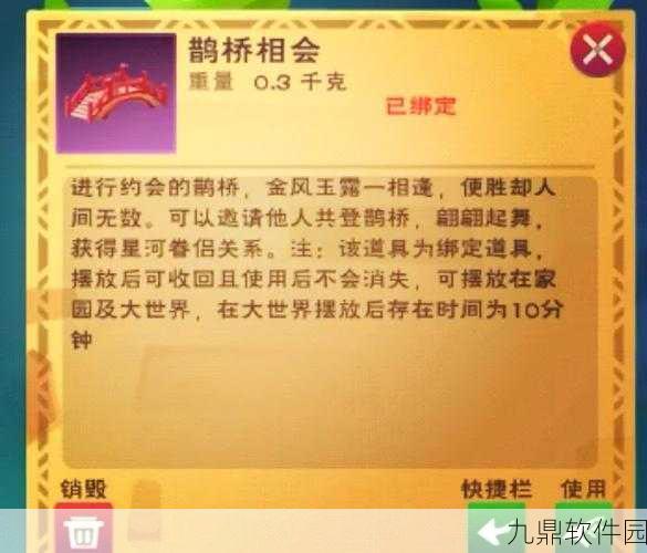 揭秘创造与魔法潮流陆行鸟高效捕捉全攻略