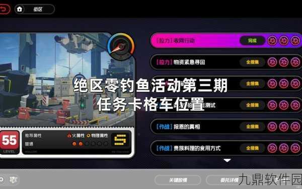 手游资讯,绝区零清道夫行动第二阶段卡格车刷新地点详解