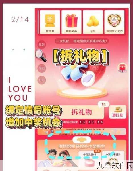 绝对演绎情人节巧克力赠送偏好全解析，甜蜜攻略助你俘获心仪对象