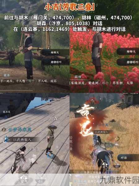 逆水寒手游连云寨任务难堪重负深度攻略,解锁人间任务难关与高效应对技巧