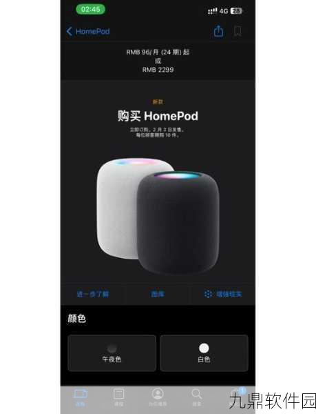 HomePod重新配对指南,手游爱好者必备的设备优化技巧