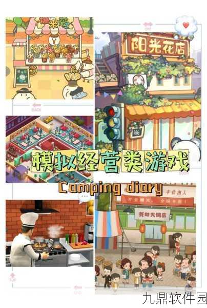 面包店大亨蛋糕帝国手游新版本震撼发布，Q版画面引领模拟经营新风潮