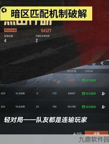 暗区突围手游赠送功能深度解析