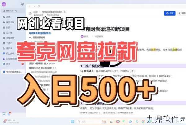 夸克新用户1T空间到期，手游界迎来新一波资讯风暴