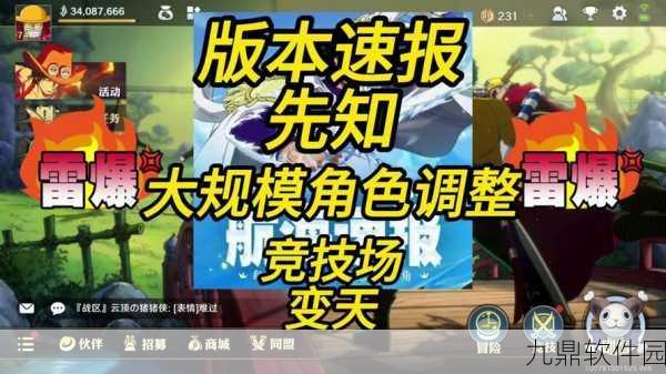 航海王强者之路烟鬼卡牌技能深度解析与攻略指南