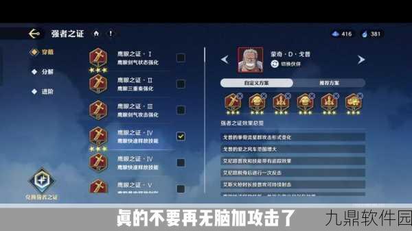 航海王强者之路烟鬼卡牌技能深度解析与攻略指南